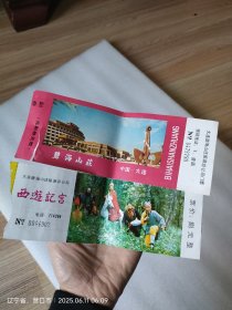 碧海山庄门票 大连碧海山庄西游记宫门票