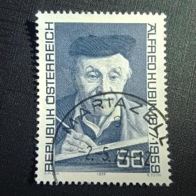 Ox0103外国纪念邮票奥地利1977年 插图绘画家库宾 信销 1全 雕刻版