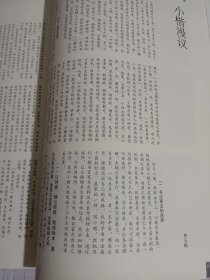 《书法》杂志，杨守敬书法作品选（彩版23面），陈传席长文:杨守敬的书法及其在日本的重大影响，孙晓云论书手札欣赏，王羲之《黄庭经》技法讲座，楹联的形式与书法，中国历代书法家造像选(印建南刻），欧阳修《集古录跋尾》所涉及唐代碑刻研究，林玉梅:小楷漫议，……