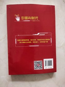A丨企业管理减本增效的7大应用场景
