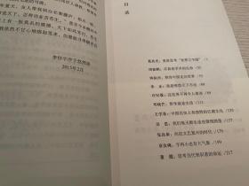 【绝版珍藏】李怀宇 采写：与天下共醒：当代中国二十位知识人谈话录（葛兆光 吴思等口述）+各在天一涯：二十位港台海外知识人访谈录（李怀宇采写 叶嘉莹 白先勇等口述）+戴燕 主编：陟彼景山：十一位中外学者访谈录（全3册）布面精装，全部一版一印，三册合售（每本扉页均有签名和签章）