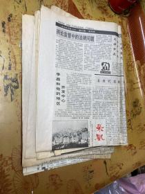 新闻出版报 1988年 189年 1990年 8份合售