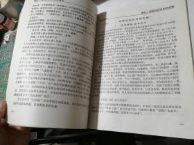 白氏乐阳族谱 续编 （16开本，2008年印刷） 内页干净。第一页是第1471页。最后一页是第1534页。介绍了四川白氏乐阳祠的后裔，都是在清代康熙至乾隆年间，由广东和平县大坝镇以及浰源镇迁移而来的客家人，包括迁移到四川省境内的，简阳县，金堂县，什邡县绵竹县，宜宾安边镇，三台县，广汉，洪雅，新津，乐山，都江堰，等等。