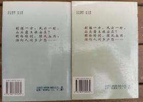中国军阀系列之铁火西北(西北军兴衰史)
