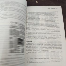 新闻编辑（新传媒时代新闻传播学系列教材·新闻学核心课程06）