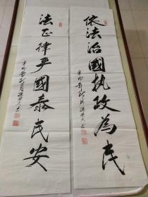 齐齐哈尔老年书画研究会《孙荣久》书法作品2幅合售，尺寸126×34，B974