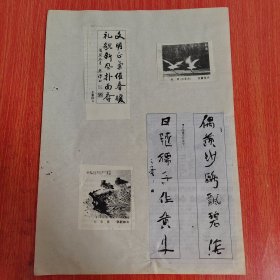 书法剪报——文明正气吹春暖礼貌新风扑面香/王惠标书 起舞彩墨画/王富生画 形影图/邹新林画 日随孺子作黄牛