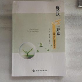 二手书外星人的谜团孟凡丽团结出版社