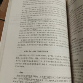 证券投资基金（第二版）下册