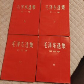 毛泽东选集红皮1-5，毛泽东选集全五卷，稀缺本，人民出版社1969年宁夏一版3印，四卷同版同地同印，原装库存，加毛泽东选集五卷合售，爱书人私家藏书保存完好，品相实拍如图，八角尖尖平展展，书口书角干净整洁，内页干净整洁，无污迹无水渍无阅读痕迹，难得美品！毛泽东选集第一卷毛泽东选集第二卷毛泽东选集第三卷毛泽东选集第四卷毛泽东选集第五卷，正版现货