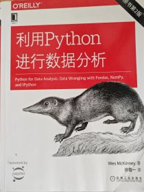 利用Python进行数据分析（原书第2版）