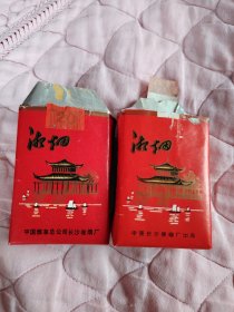 湘烟 烟标 空烟盒（一对，两个厂名不同）