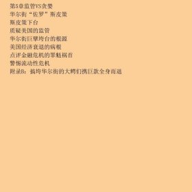 世界大行动：救市进行时