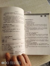 详解ANSYS有限元分析(附光盘)