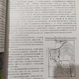 园林景观设计与实训