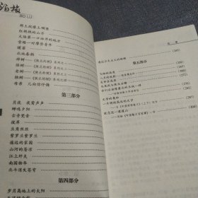 泊旅