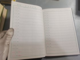 大坂府议会事物局1985—86空白日记本