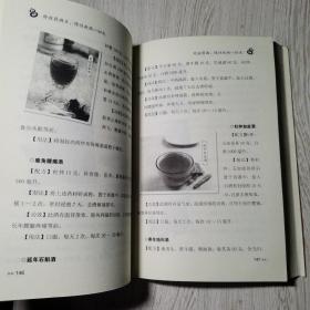 凤凰生活·家庭养生系列·特效药酒方：慢性疾病一扫光