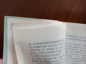 北京人民艺术剧院艺术家丛书《童超》     童超签赠    受赠人是傅兆先、孙才华夫妇    名家赠名家