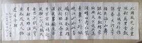 毛泽东沁园春雪，书法作品软片，纯手绘。