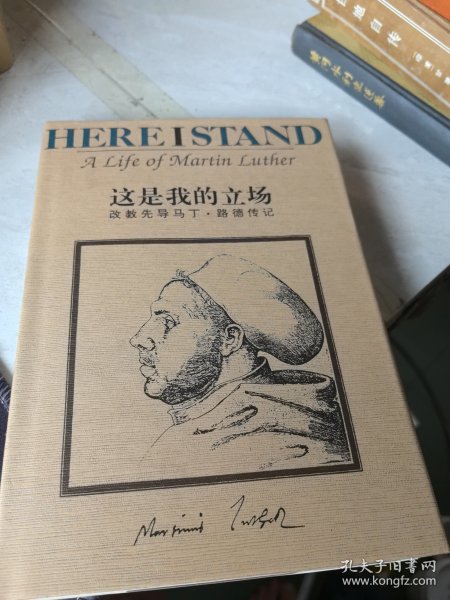 这是我的立场：改教先导马丁·路德传记