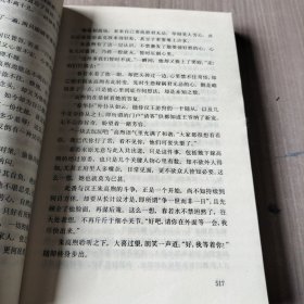 饮马流花河下册