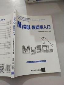 MySQL数据库入门