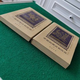 希腊的神话和传说（一套）