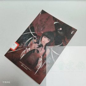 【正版二手】七夜之真相疑云轩弦9787531339175春风文艺出版社