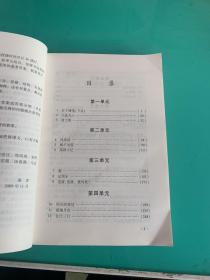 中国现当代散文鉴赏教师用书（含光蝶）