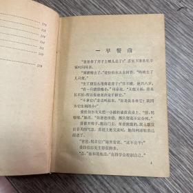 精装插图本【夏洛的网】1979年一版一印 1000册 人民文学出版社，正版