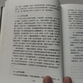 胃肠病医论医话精选