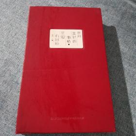 世间美好的事情，是爱有回应