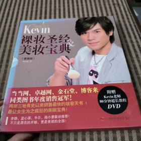 彩妆天王Kevin