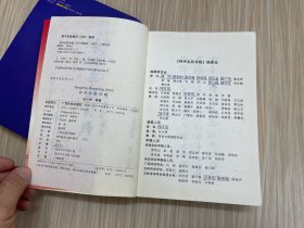 容州名胜诗载