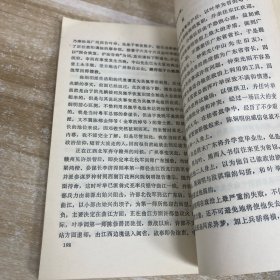 孙中山史料专辑第二十五册