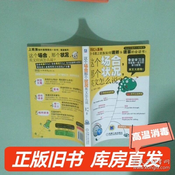这个场合，那个状况，英文怎么说？