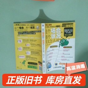 这个场合，那个状况，英文怎么说？