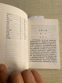 傅青主女科