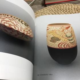 中国现代美术全集 陶瓷(一)陶器