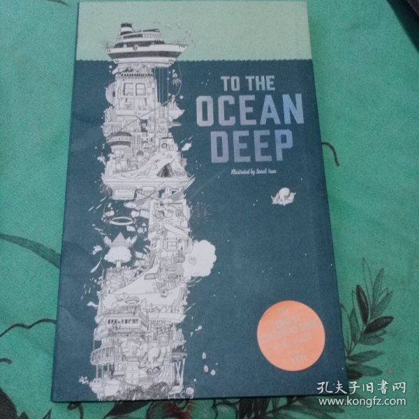 To The Ocean Deep去深海：地球上最长的着色书