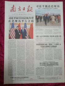南方日报2022年11月15，美国总统拜登，中美巴厘会晤