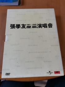 《张学友历届演唱会》1987-2005年 11碟装 DVD 书品如图..