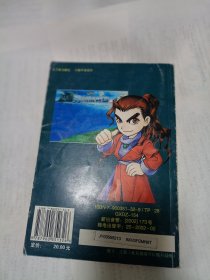 进阶高手 勇闯侠客岛 金庸群侠传 游戏 包邮挂刷
