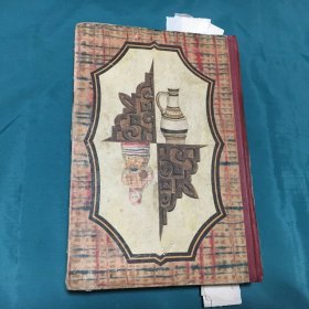日本儿童文库 世界工艺美术物语（插图本）（昭和五年十一月发行）每页都已挨页检查核对不缺页