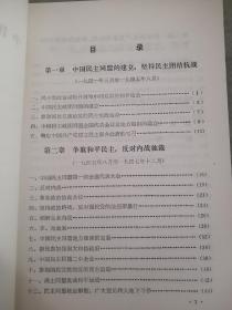 中国民主同盟四十年