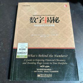 交易大师系列 数字揭秘——构建股票多空投资策略