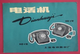 电话机说明书