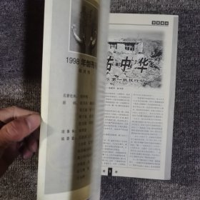 慈善创刊号