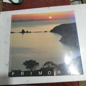 外文摄影集：PRIMORYE